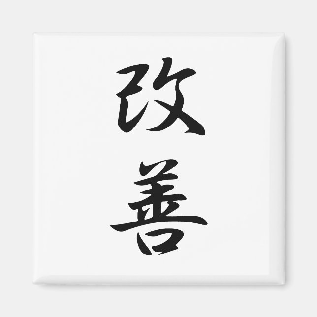 Improvement - Kaizen Magnet (Front)