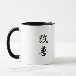 Improvement - Kaizen Mug
