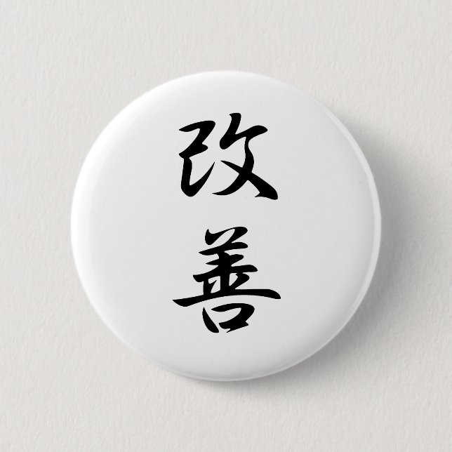 Improvement - Kaizen Pinback Button (Front)