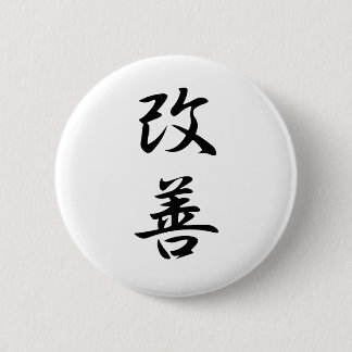 Improvement - Kaizen Pinback Button
