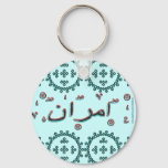 Imran Emran Arabic Names Keychain at Zazzle