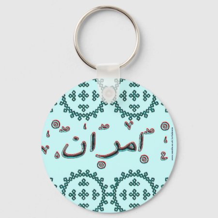 Imran Emran Arabic Names Keychain