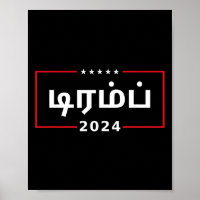 In Tamil Trum 2024 