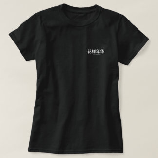 In the mood for love minimalist t-shirt 