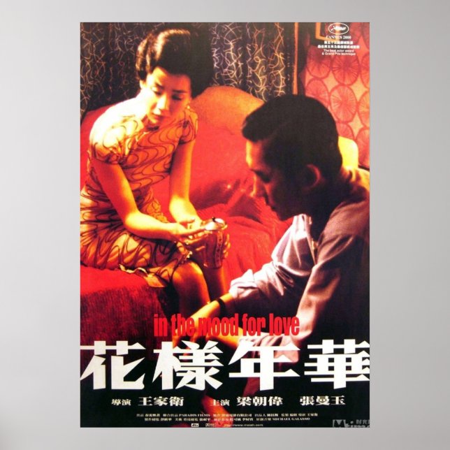 In The Mood For Love Movie Poster (Front)