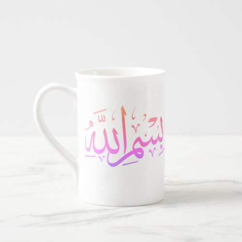 in the name of Allah calligraphy Bone China Mug