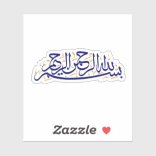 In the name of Allah Sticker