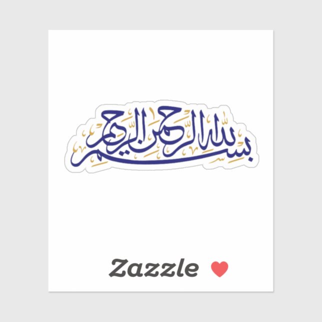 In the name of Allah  Sticker (Sheet)