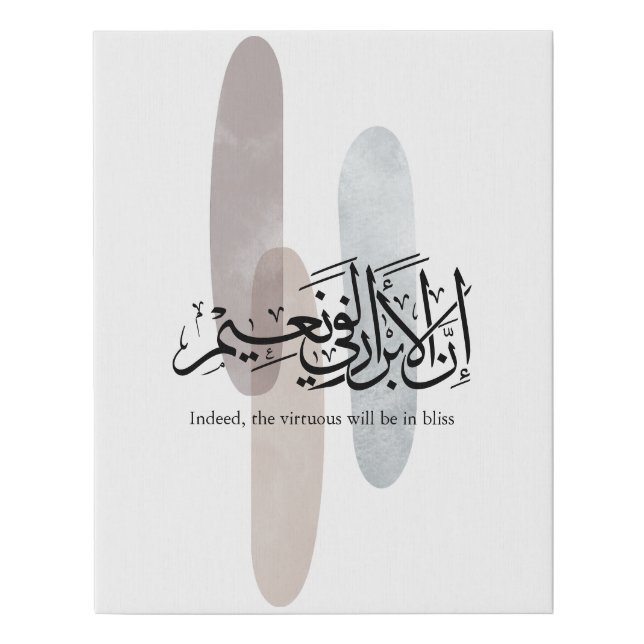 Indeed, the Virtuous Will Be in Bliss – Arabic Art Faux Canvas Print (Front)