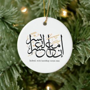 Indeed With Hardship Comes Ease – Arabic Thuluth  Ceramic Ornament