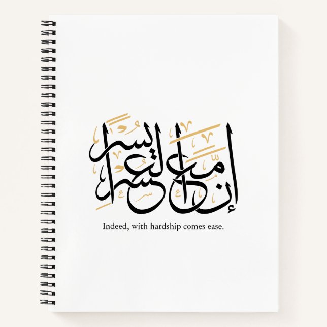 Indeed With Hardship Comes Ease – Arabic Thuluth  Notebook (Front)