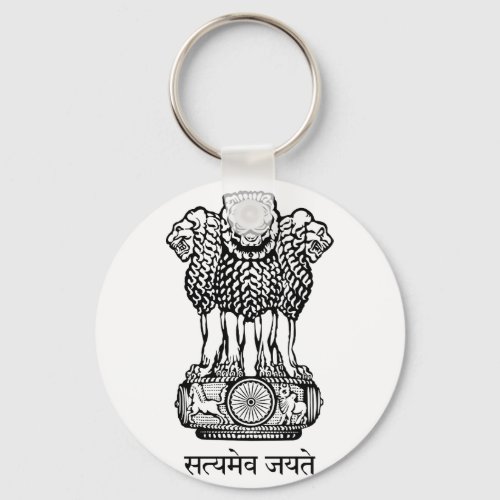 india emblem keychain