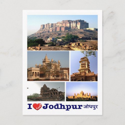 India _ Jodhpur _ I Love _ Postcard