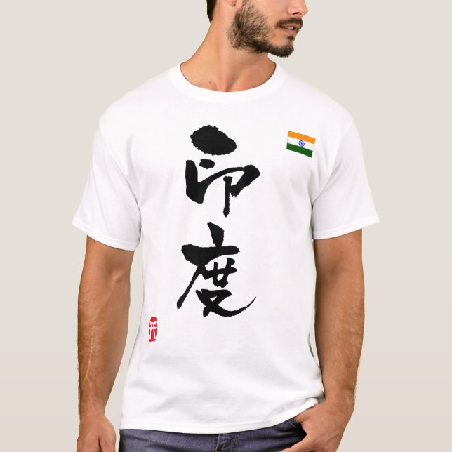 India KANJI National flag T-Shirt (Front)