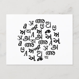Indian Alphabet Letter  Postcard