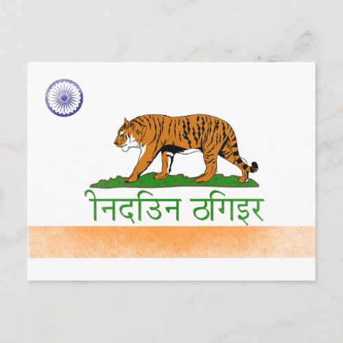 Indian Bengal Tiger _ India and California Flag Postcard