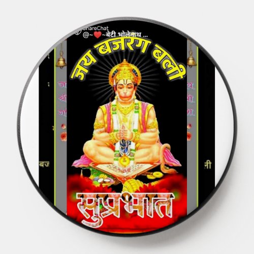 Indian Lord Hanuman Divine Mobile Case Cover _ Exc PopSocket