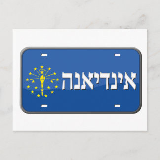 Indiana License Plate in Hebrew Postcard