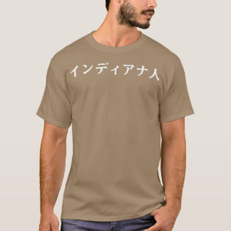 Indianan Japanese Indiana Japan Language Learnin T-Shirt