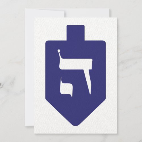 Indigo_Blue Dreidel for Hanukkah with Letter Hey