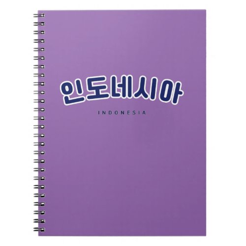 Indonesia in South Korea Hangul Notebook