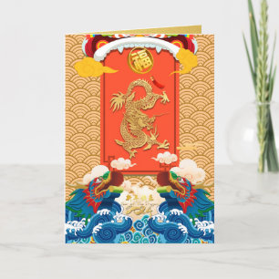 inese New Year of the Dragon 2024 Fu ideogram GC Holiday Card