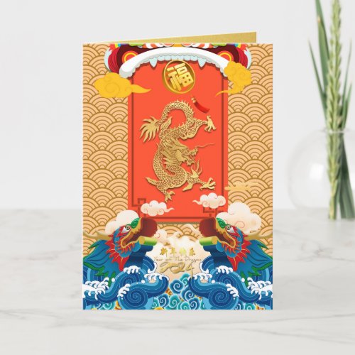 inese New Year of the Dragon 2024 Fu ideogram GC Holiday Card