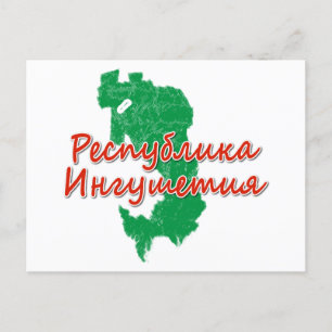 Ingushetia holiday postcard