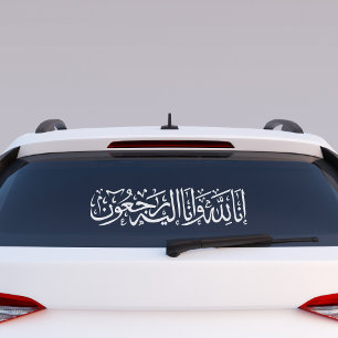 Innalillahiwainnailaihirojiu Arabic Calligraphy Window Cling