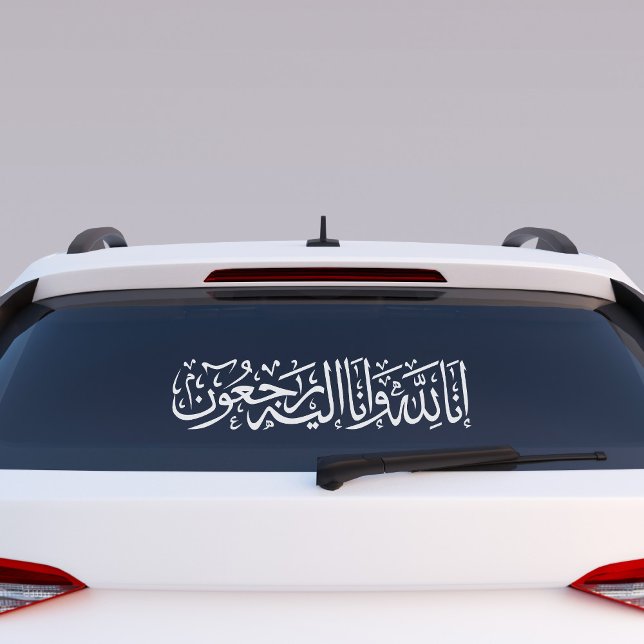 Innalillahiwainnailaihirojiu Arabic Calligraphy Window Cling (Creator Uploaded)