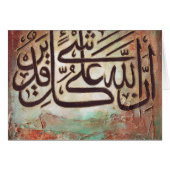 Innallaho ala qulle shayin qadeer (Front Horizontal)