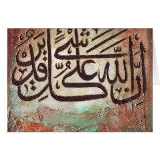 Innallaho ala qulle shayin qadeer cards