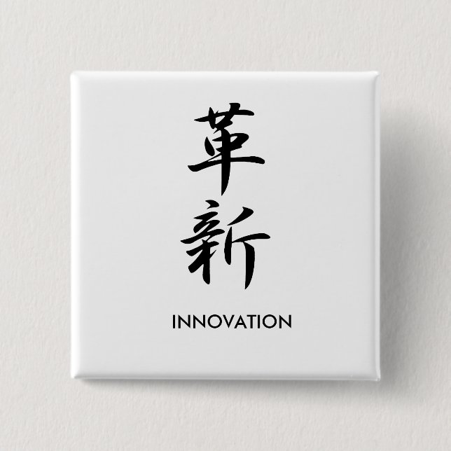 Innovation - Kakushin Button (Front)