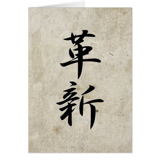 Innovation - Kakushin Cards (Front)
