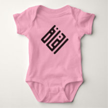 Insaf (Justice) – Arabic Kufi Calligraphy Women’s 