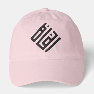 Insaf (Justice) – Arabic Kufi Calligraphy Women’s  Hat