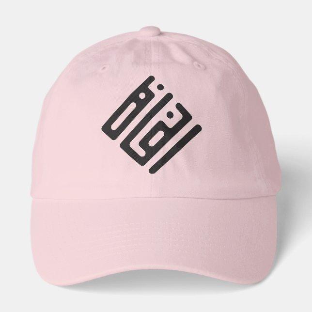 Insaf (Justice) – Arabic Kufi Calligraphy Women’s  Hat (Front)