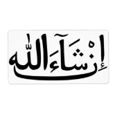 Inshallah Calligraphy Notebook - Islamic Moments