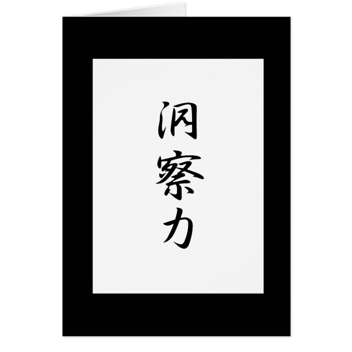 Insight Kanji Greeting Card