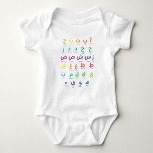 Inspire Arabic Learning: Beautiful Alphabet Art Baby Bodysuit