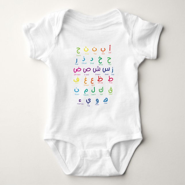 Inspire Arabic Learning: Beautiful Alphabet Art Baby Bodysuit (Front)