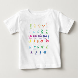 Inspire Arabic Learning: Beautiful Alphabet Art Baby T-Shirt