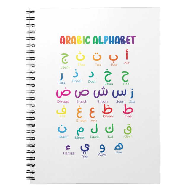 Inspire Arabic Learning: Beautiful Alphabet Art Notebook (Front)