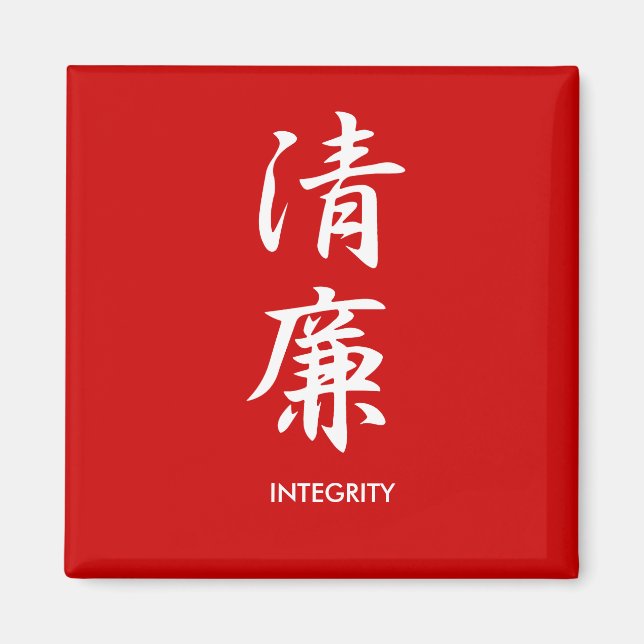 Integrity - Seiren Magnet (Front)