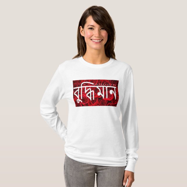INTELLIGENT - BENGALI with Roses T-Shirt (Front Full)
