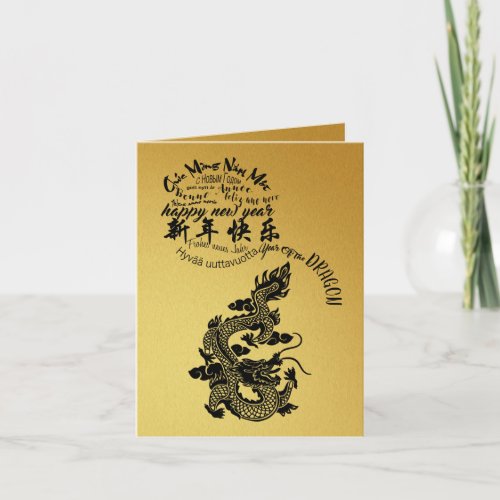 International Chinese New Year Dragon 2024 GC Holiday Card