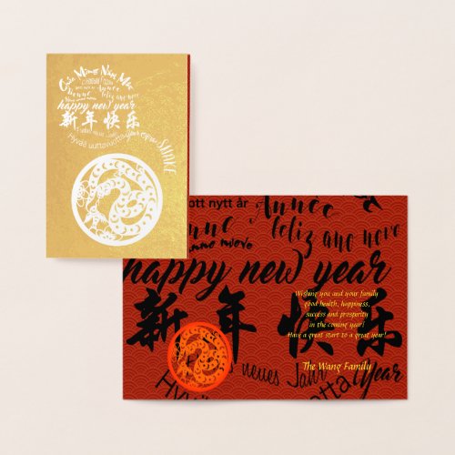 International Chinese Snake New Year 2025 Foil GC Foil Card