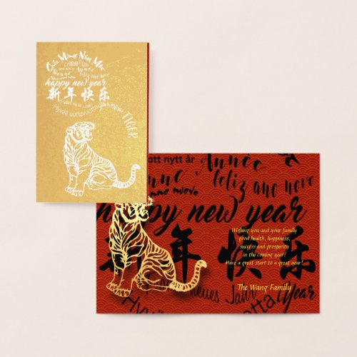 International Chinese Tiger New Year 2022 Foil GC Foil Card