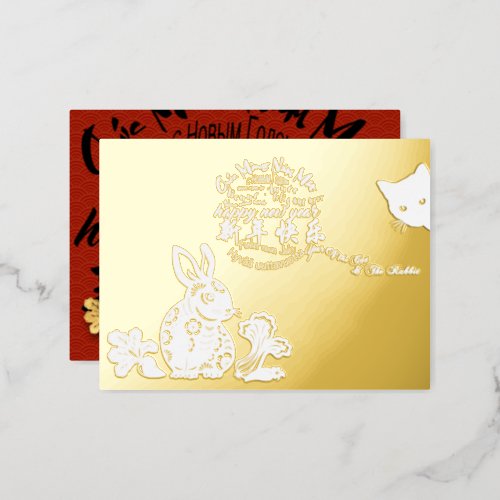 International Chinese Vietnamese New Year 2023 P Foil Holiday Postcard