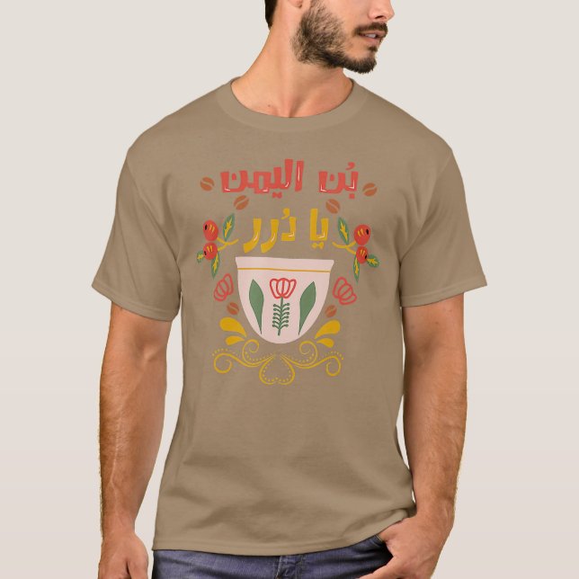 International Coffee Day Yemen Coffee Mocha from T-Shirt (Front)
